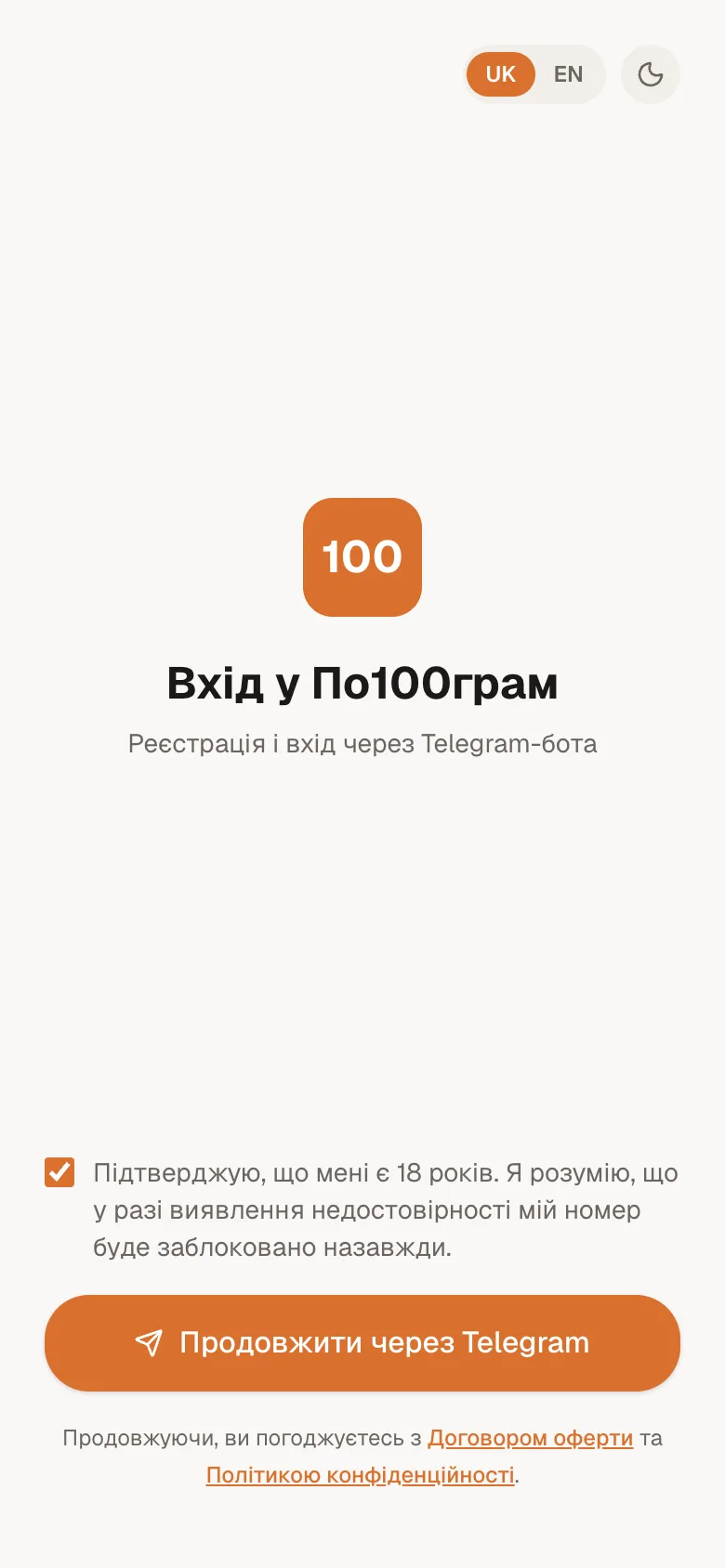 Вхід