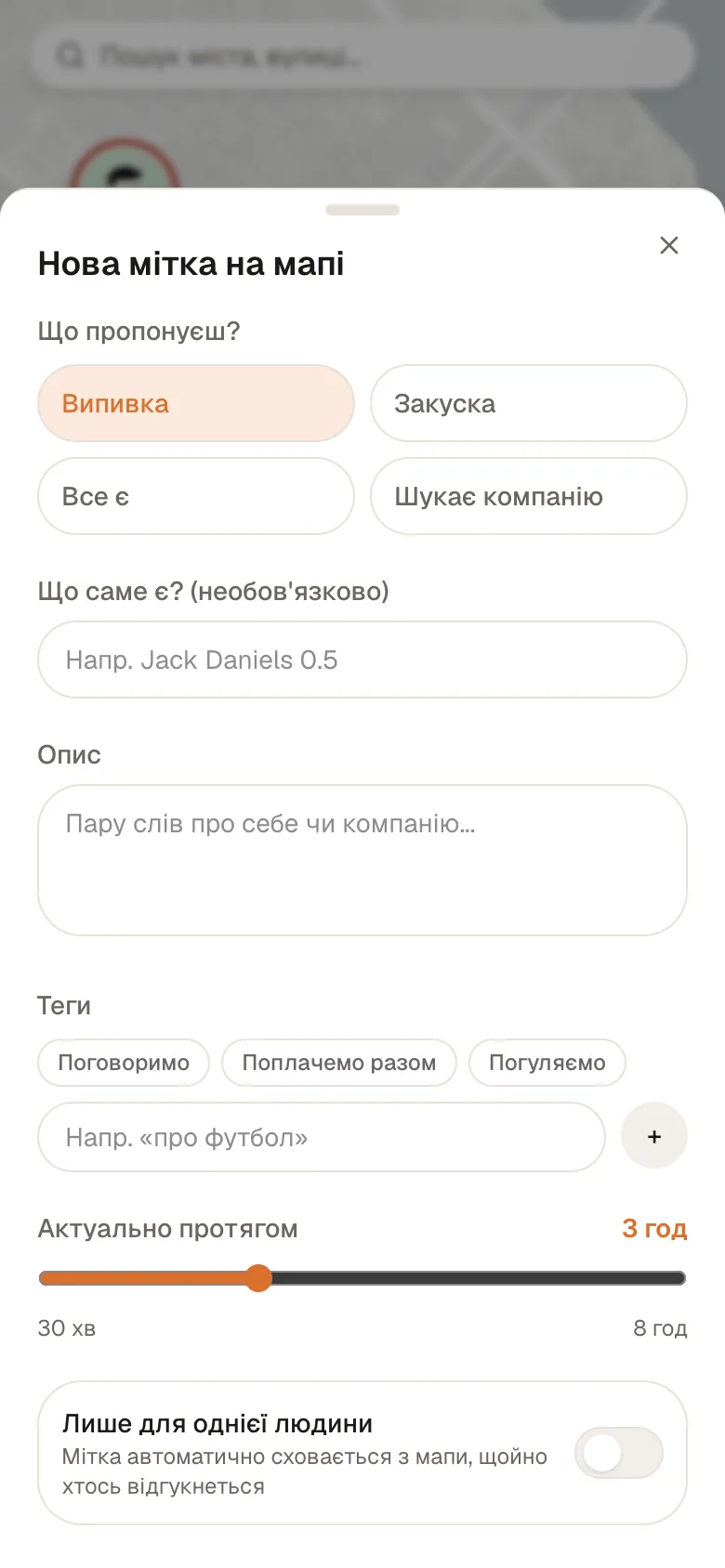 Нова мітка